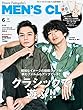 メンズクラブ 2018年 06月号 [雑誌]