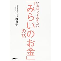 サイバーセキュリティと仮想通貨が日本を救う | 松田 学 |本 | 通販 