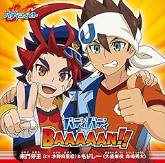 �o�f�B�o�f�BBAAAAAN!! / ����剤(���얃���G)�����肵�[(�X���G��)