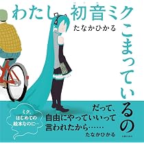 Amazon | 初音ミク「マジカルミライ2026」OFFICIAL ALBUM（2層アクリル