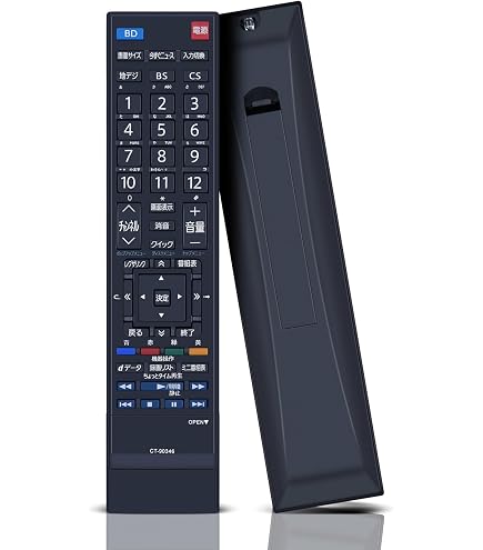 Amazon | R1BDPシリーズ 26R1BDP・32R1BDP用リモコンCT-90346 | 東芝
