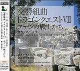 �h���S���N�G�X�g�Z �G�f���̐�m���� �T���g��