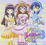 きらりん☆レボリューション・ソング・セレクション VOL.3