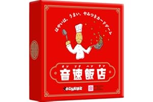 すごろくや 音速飯店 日本語版 正規品 (2人 から 6 人 6歳 以上 15分) 中華 料理 メニュー スピード 定番 ファミリー パーティー ボードゲーム