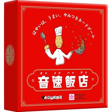 Amazon.co.jp 売れ筋ランキング: ボードゲーム の中で最も人気のある