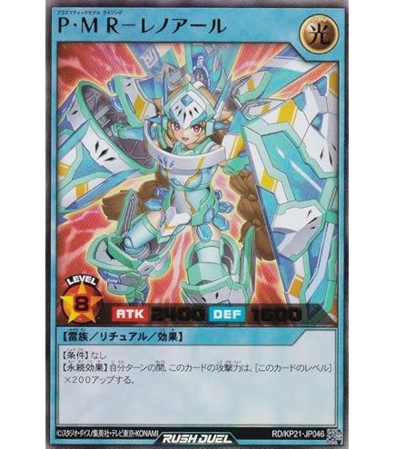 Amazon.co.jp: 遊戯王 ラッシュデュエル RD/KP21-JP046 P・M