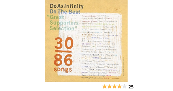 Amazon Do The Best Great Supporters Selection Do As Infinity J Pop ミュージック