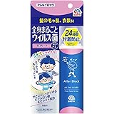 アレルブロック 全身まるごと ウイルス ・ 菌 1日ガード ウイルス 花粉 PM2.5 静電気 対策 ブルー