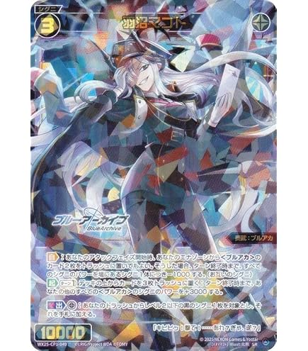 ウィクロス 空崎ヒナ（ドレスヒナ）　 空崎ヒナ(ドレス)[WX25-CP1-048_SR] - マスターズスクウェア通販