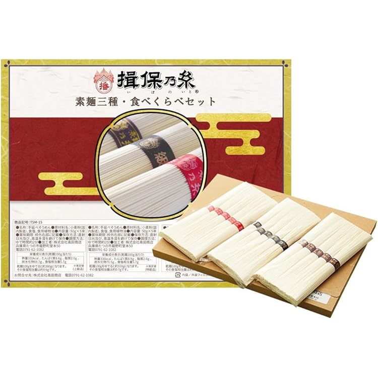 Amazon.co.jp: 手延素麺「揖保乃糸」詰合せ 揖保五輪 IG-30A 上級品