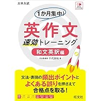 英文和訳演習 基礎篇 (駿台受験叢書) | 伊藤 和夫 |本 | 通販 | Amazon