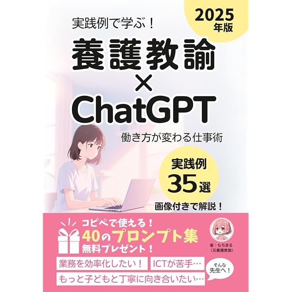 ICTでかんたん 養護教諭のための保健教育アイデア集 | キジ |本