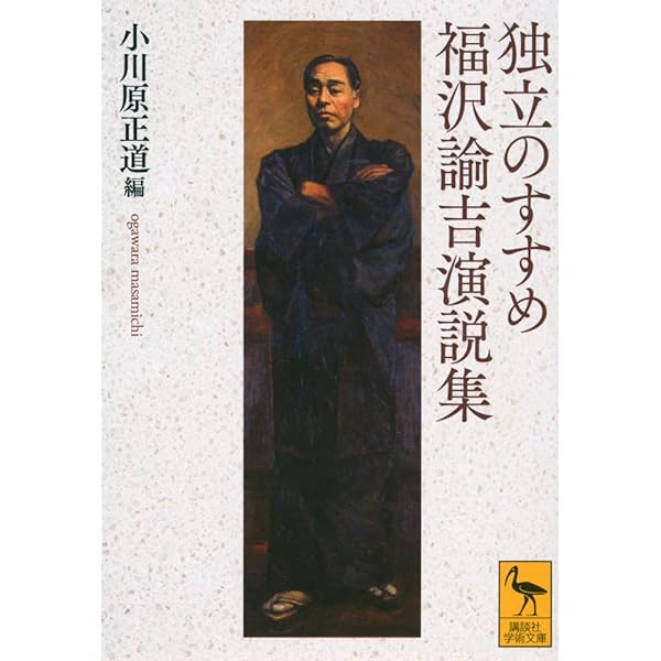 福沢諭吉教育論集 (岩波文庫 青 102-4) | 福沢 諭吉, 山住 正己 |本
