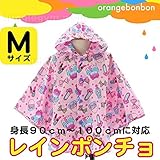オレンジボンボン(orange bon bon)コスメ柄レインポンチョ Mサイズ