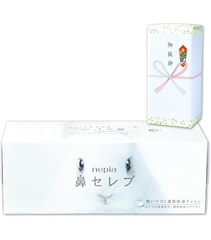 Amazon.co.jp: 【3個セット】[通販パーク] ご挨拶のし付き 袋付き