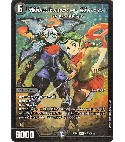 Amazon.co.jp: デュエルマスターズ DMEX 漲る混沌 ハッポウマントラ
