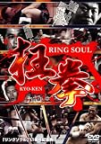 RING SOUL ����