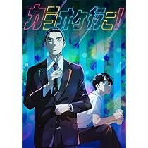 【新品】カラオケ行こ! 映画Blu-ray豪華版 カラオケ行こ！ Blu-ray＆DVD 2024年8月7日発売|邦画
