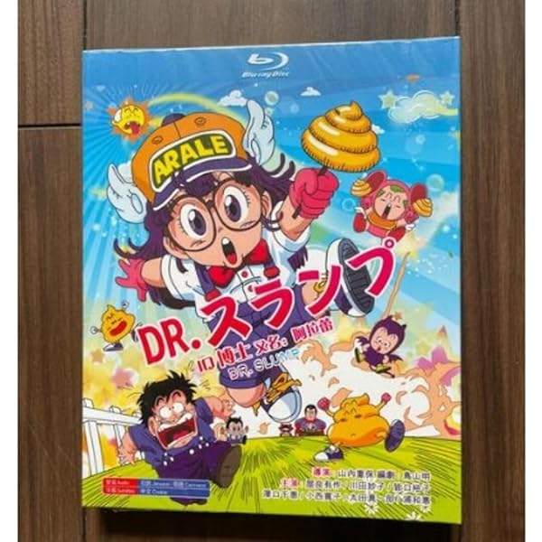 Amazon.co.jp: アラレちゃん ドクタースランプ 全74話 劇場版 