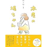 本屋の堀ちゃん