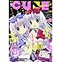 月刊コミックキューン2016年9月号