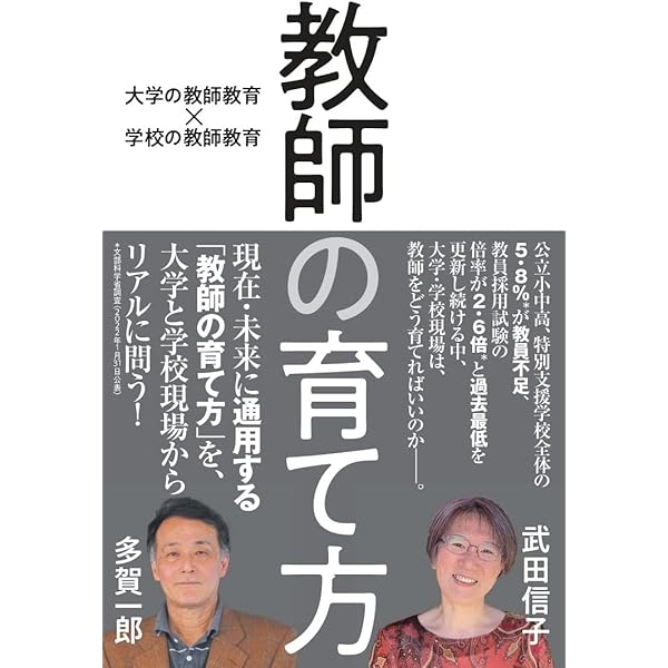教師教育研究ハンドブック Amazon.co.jp: 教師教育研究ハンドブック : 日本教師教育学会