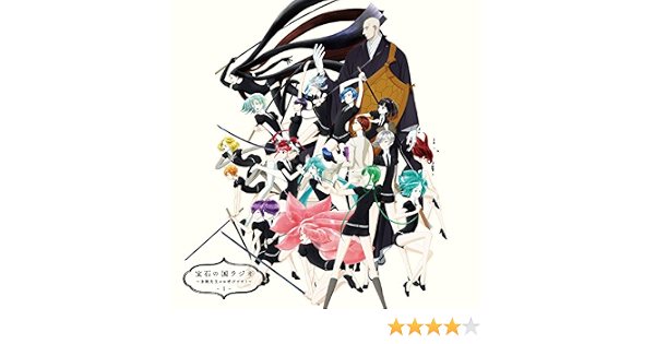 Amazon 宝石の国ラジオ 金剛先生がお呼びです ラジオcd Vol 1 中田譲治 アニメ ミュージック