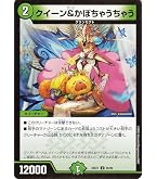 Amazon.co.jp: デュエルマスターズ うららかもも＆ミノマル -献身の