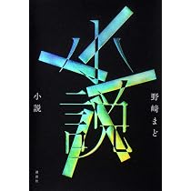 : Q eND A (角川ホラー文庫) : 獅子吼 れお: 本