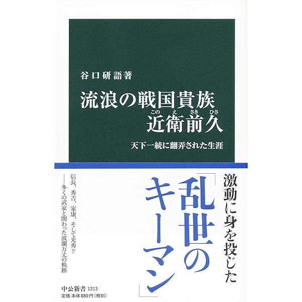 乱世、夢幻の如し 上 (講談社文庫 つ 10-23) | 津本 陽 |本