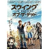 スウィング・オブ・ザ・デッド [DVD]