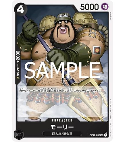 Amazon.co.jp: ワンピースカードゲーム PRB01 / OP05-006 コアラ SR