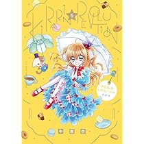きらりんレボリューション キラキラファンブック☆夏 きらりん✩レボリューション ファンブック✩夏／小学二年生8月号増刊