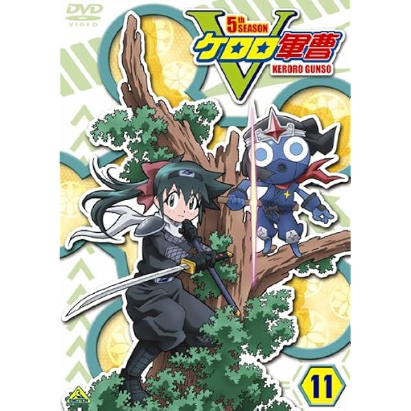 Amazon.co.jp: ケロロ軍曹5thシーズン 8 [DVD] : 渡辺久美子, 小桜