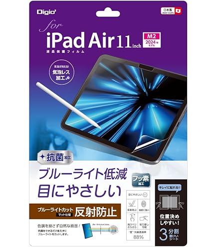 iPad Air 第5世代 256GB バッテリー88% 反射防止フィルムつき Amazon | PDA工房 iPad Air (第5世代) / iPad Air (第4世代