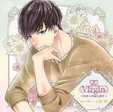 Virgin~わたしのはじめて~Vol.1有貴