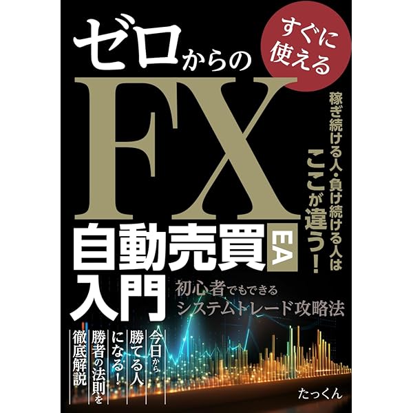 元手30万円を1億円にしたシステムトレードマスター講座【超実践編】 81-AsfByCcL.jpg