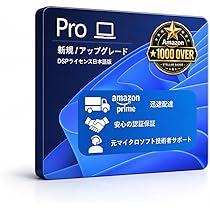 Amazon | 【Windows11 Pro】正規 DSPライセンス日本語版 | Windows