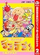 花さか天使テンテンくん【期間限定無料】 2 (ジャンプコミックスDIGITAL)