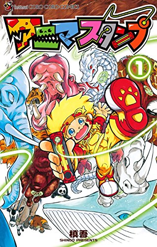 『アニマスタンプ』