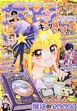 ちゃお 2023年 11 月号 [雑誌]