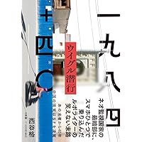 新疆ウイグル自治区-中国共産党支配の70年 (中公新書 2700