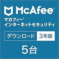 マカフィー インターネットセキュリティ (5台/3年用) セキュリティソフト ウィルス対策 進化型マルウェア対策|オンラインコード版|Windows/Mac/iOS/Android対応