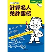 下剋上受験 : 両親は中卒それでも娘は最難関中学を目指した!/桜井 信一 下剋上受験-両親は中卒 それでも娘は最難関中学を目指した