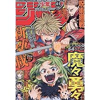少年ジャンプ(26) 2023年 6/12 号 [雑誌] |本 | 通販 | Amazon