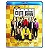 明烏 あけがらす(Blu-ray)