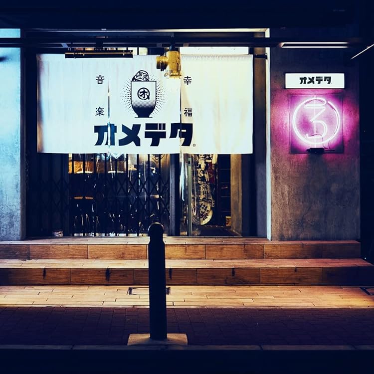 Amazon.co.jp: オメでたい頭でなにより1(初回限定盤): ミュージック