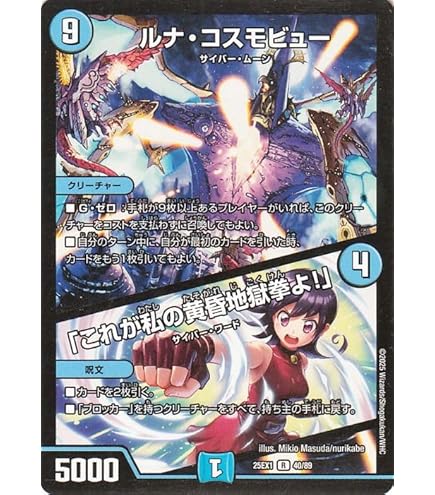 Amazon.co.jp: デュエルマスターズ 青銅の鎧(コモン) 夢の最＆強！！ツ