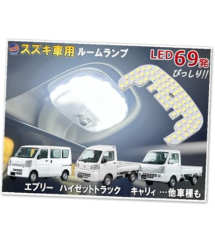 Amazon | 簡単ポン付け 車検対応 DA63T キャリイトラック キャリー