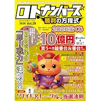 ロト7&ロト6&ミニロト ビッグデータ2024 (超的シリーズ) | イマジカ
